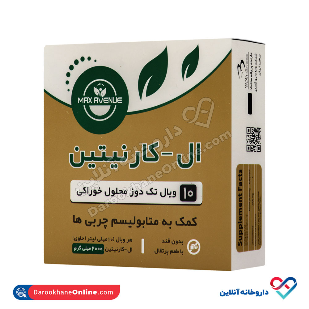 ویال ال کارنیتین مکس اونیو 2000 میلی گرم 10 عددی - Image 1